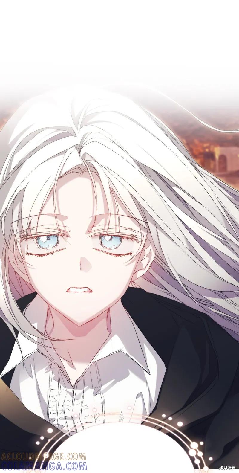 《今生我会好好照顾陛下》第118话 第85页