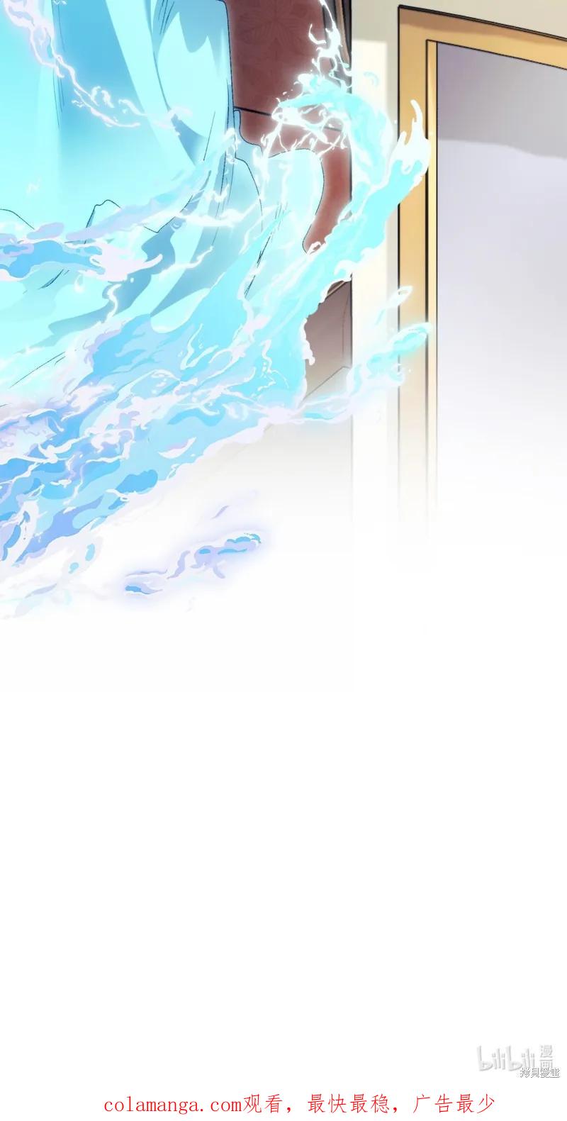 《今生我会好好照顾陛下》第118话 第104页