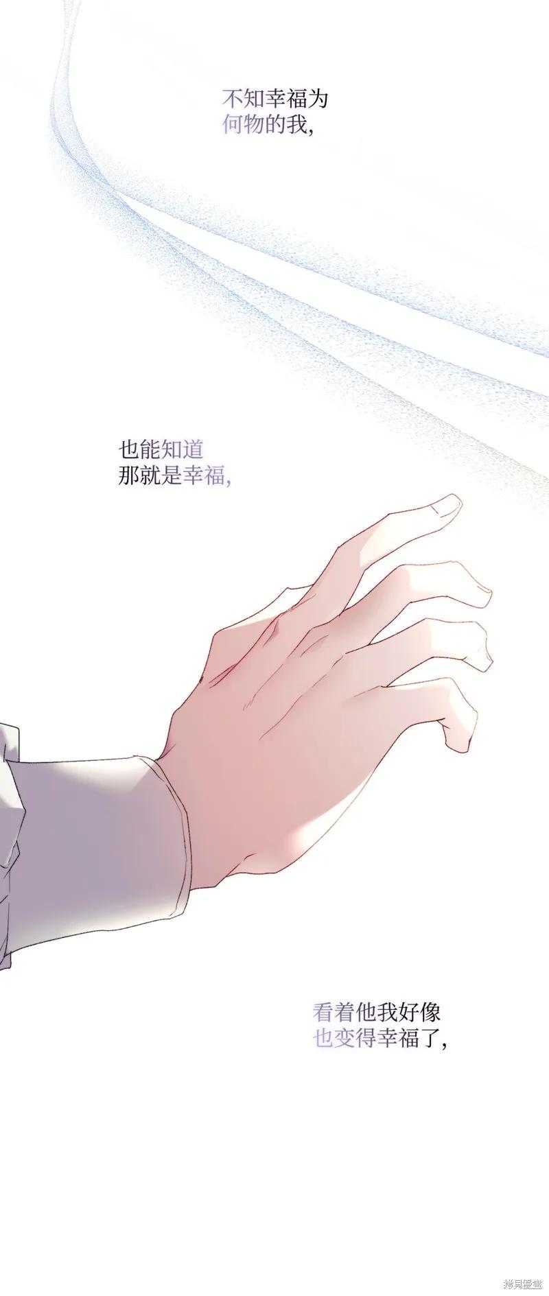 《今生我会好好照顾陛下》第118话 第56页
