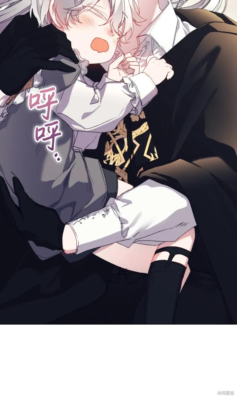 《今生我会好好照顾陛下》第118话 第99页