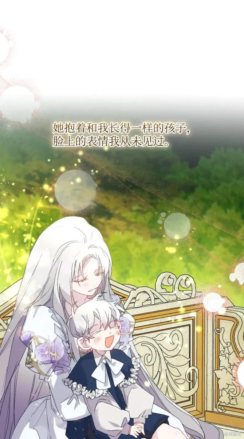 《今生我会好好照顾陛下》第118话 第48页
