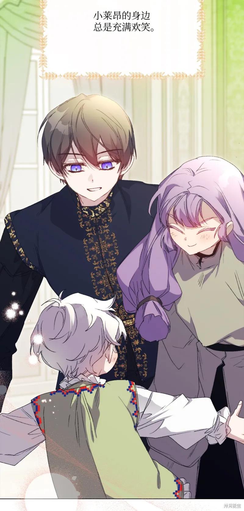 《今生我会好好照顾陛下》第118话 第51页