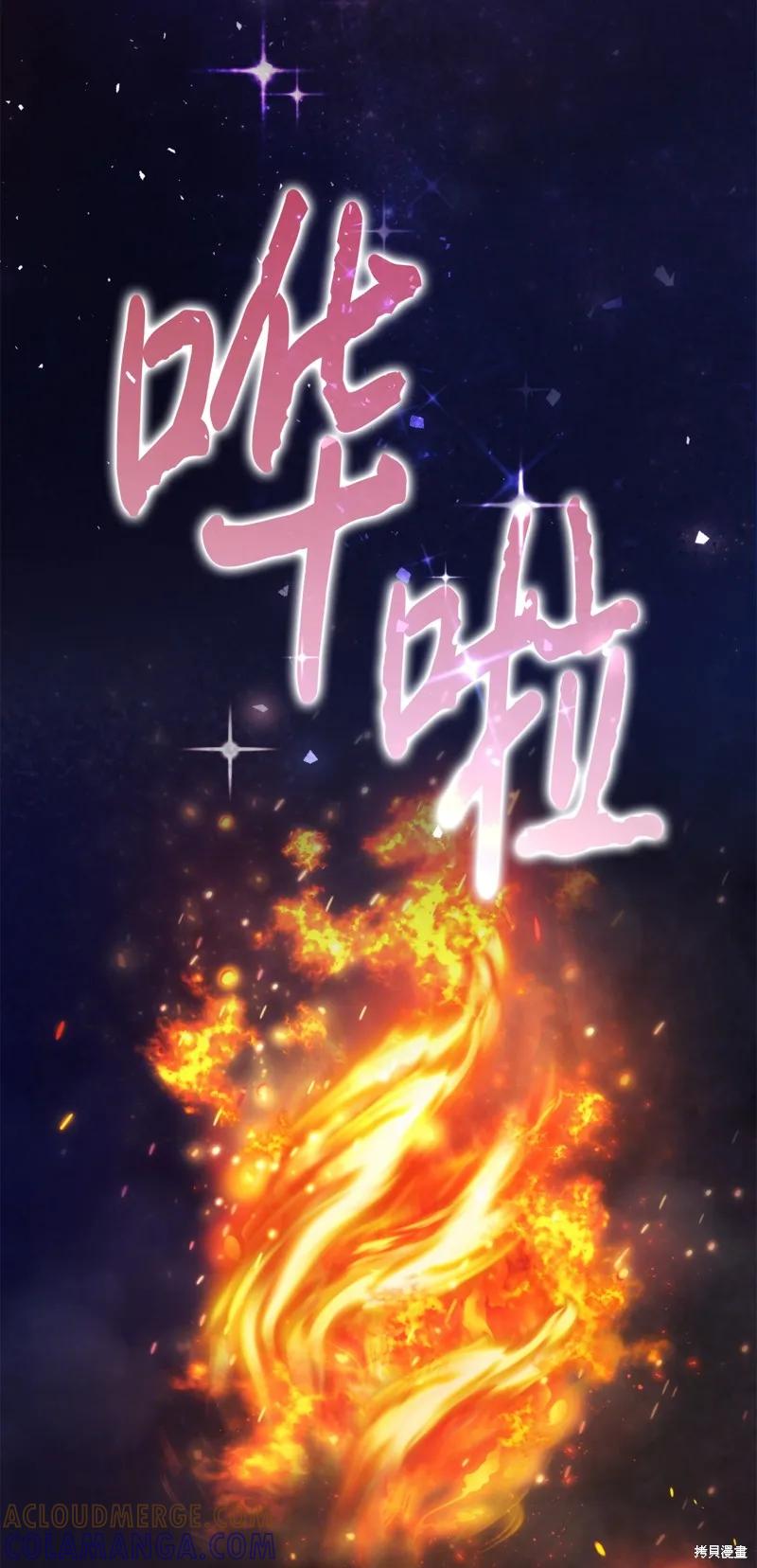 《今生我会好好照顾陛下》第118话 第41页