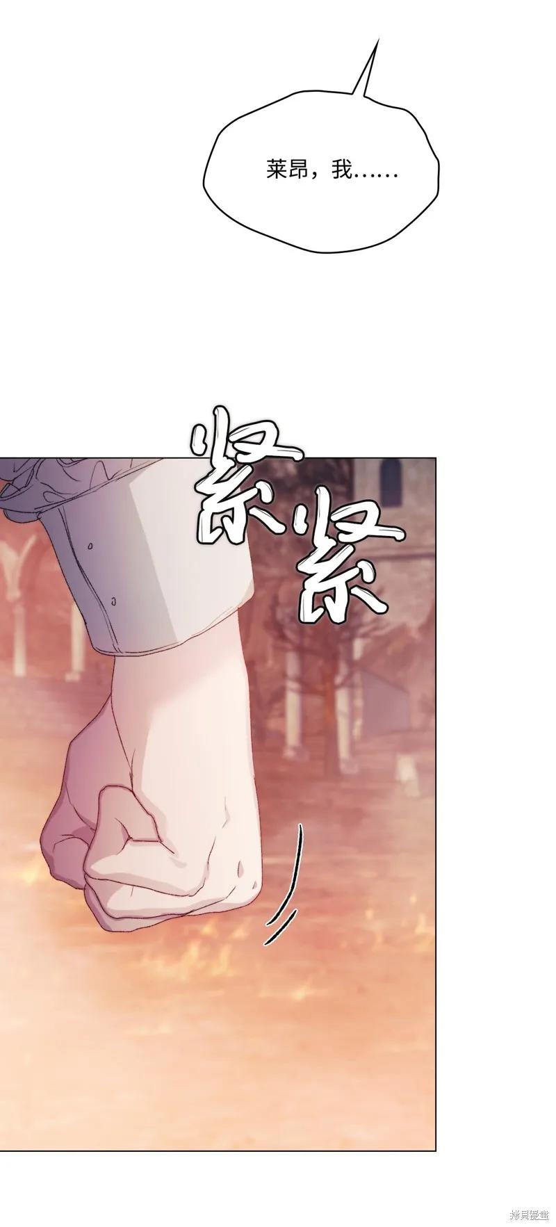 《今生我会好好照顾陛下》第118话 第26页