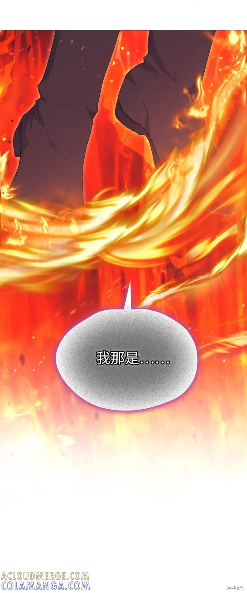 《今生我会好好照顾陛下》第118话 第37页