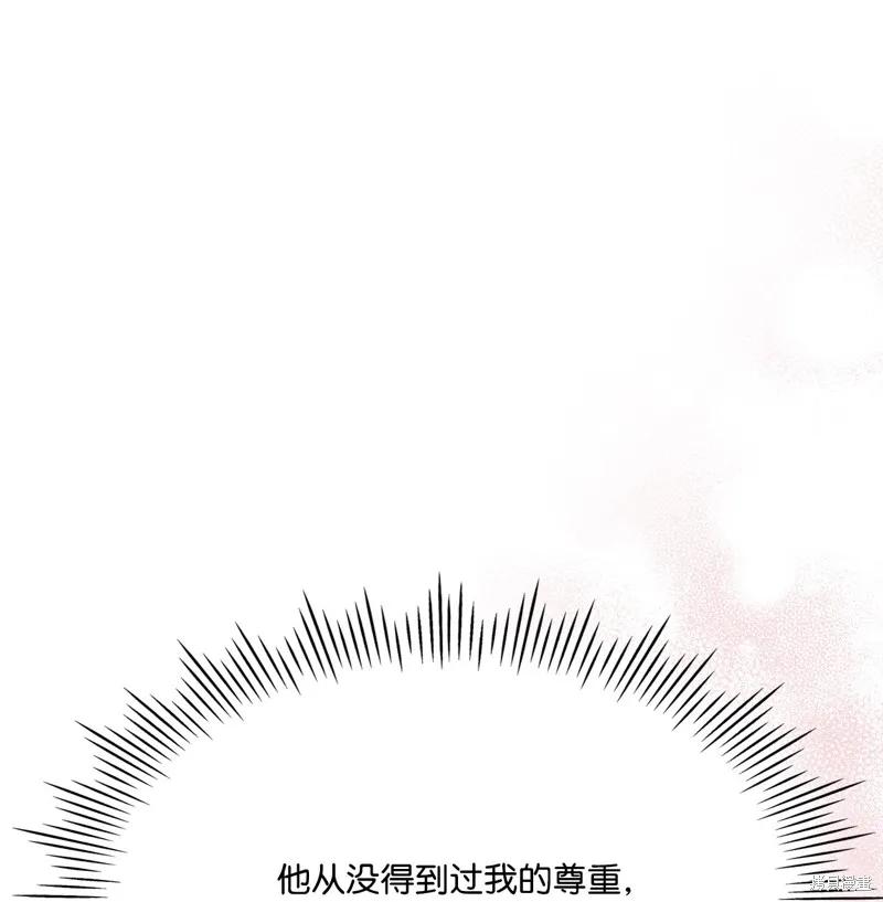 《今生我会好好照顾陛下》第118话 第20页