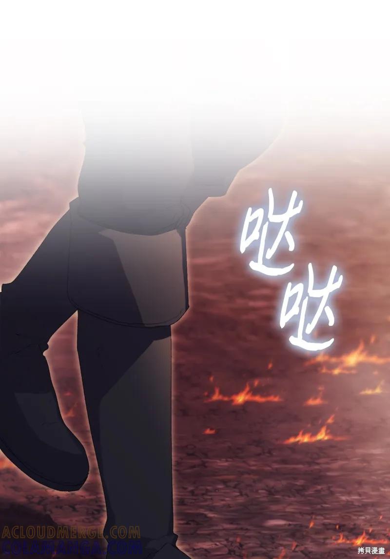 《今生我会好好照顾陛下》第119话 第5页