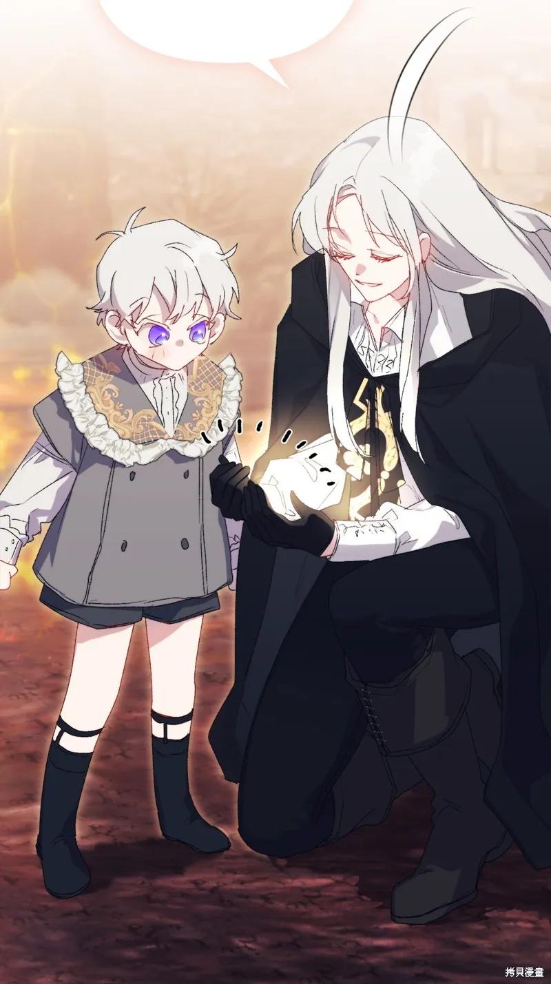 《今生我会好好照顾陛下》第119话 第15页