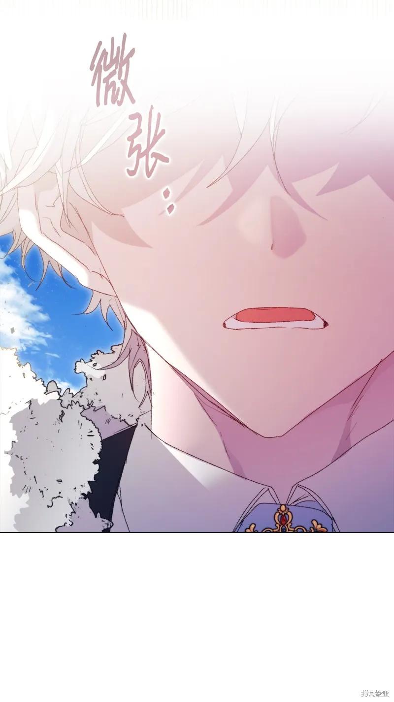 《今生我会好好照顾陛下》第119话 第4页