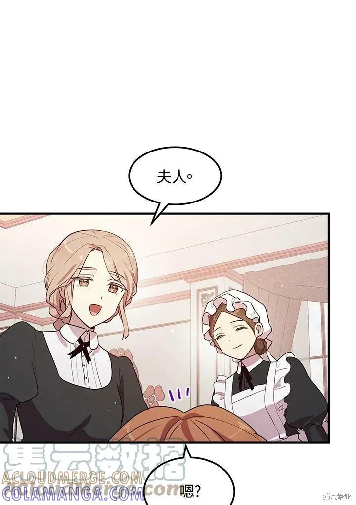 《冷血公爵的变心》第130话 第76页