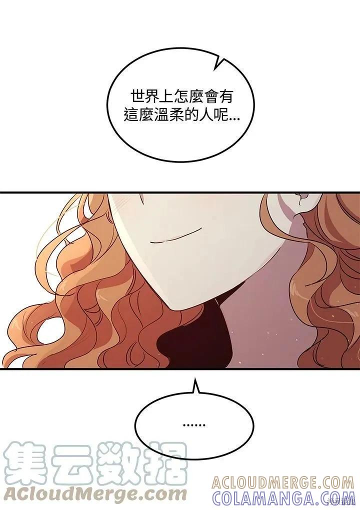 《冷血公爵的变心》第130话 第79页