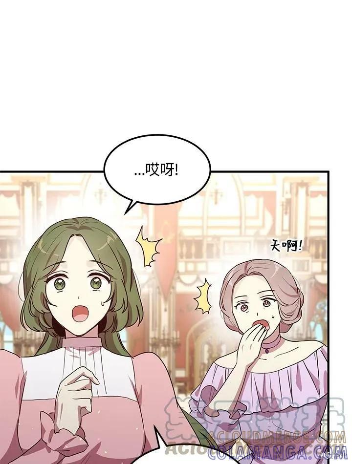 《冷血公爵的变心》第131话 第52页
