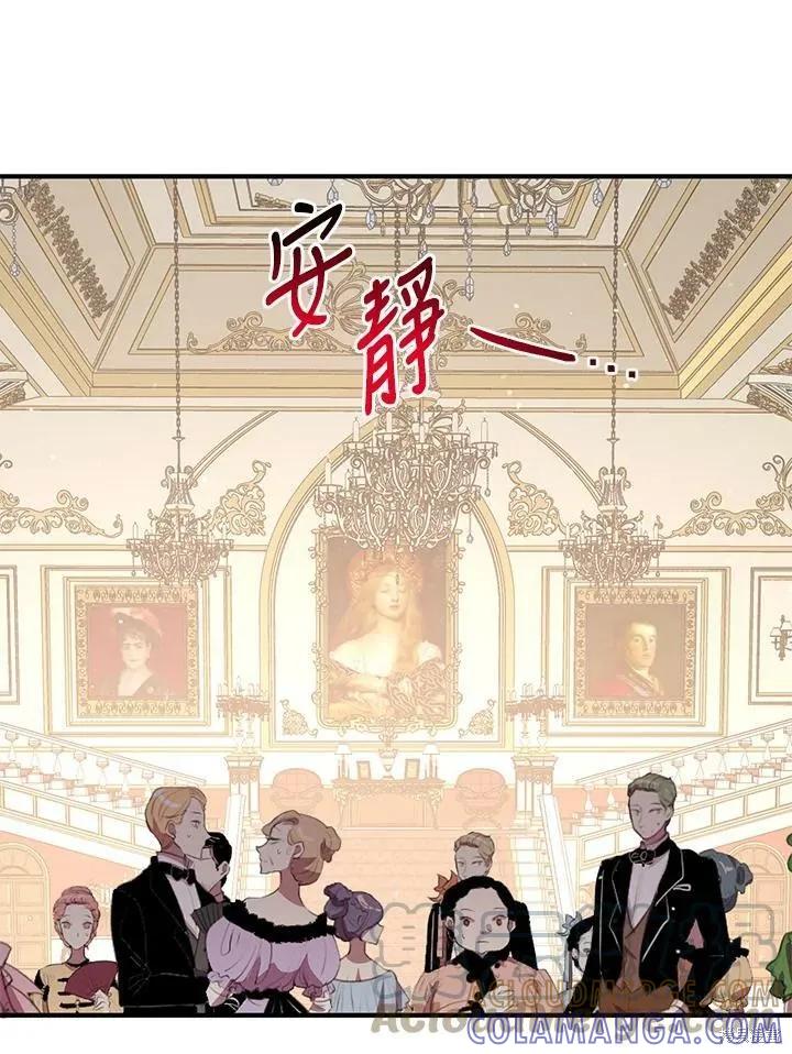 《冷血公爵的变心》第131话 第64页
