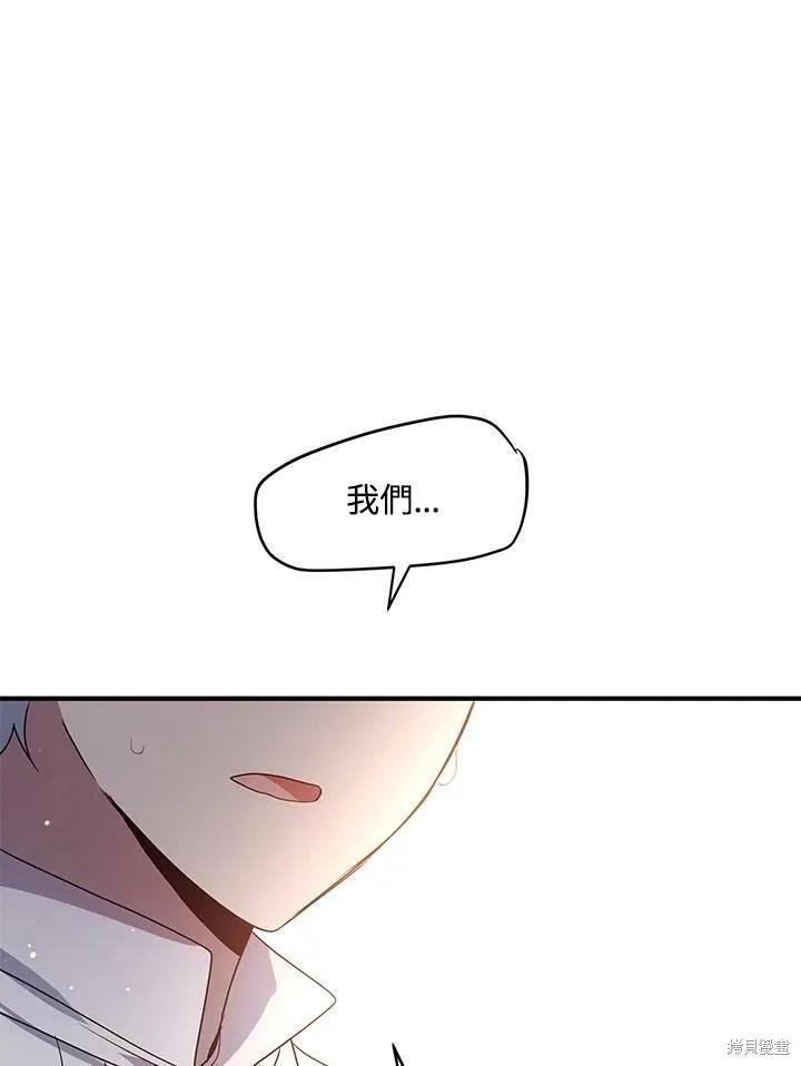 《冷血公爵的变心》第131话 第77页