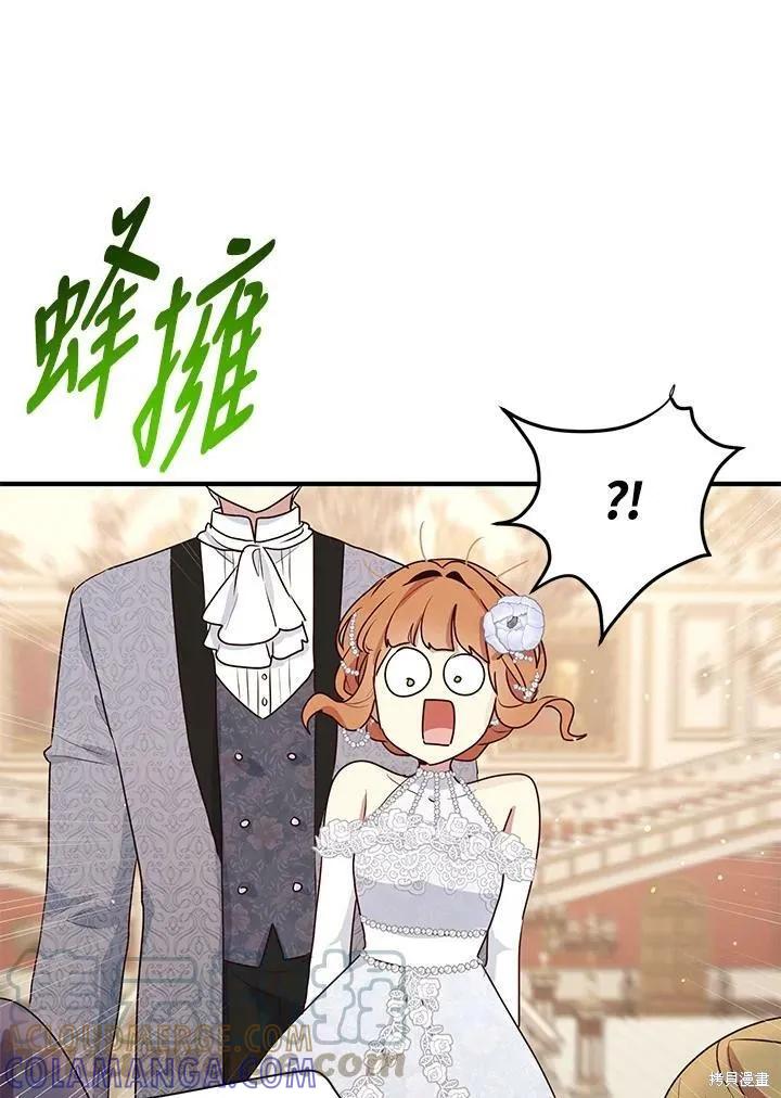 《冷血公爵的变心》第131话 第25页