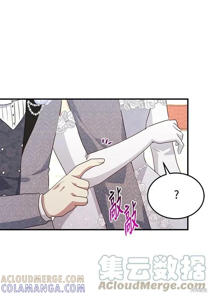 《冷血公爵的变心》第131话 第34页