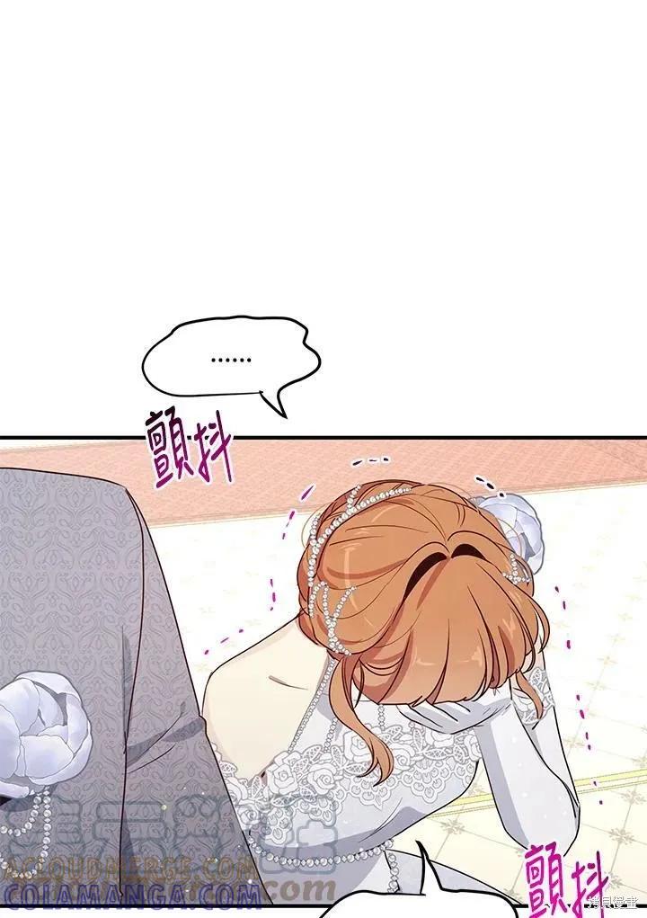 《冷血公爵的变心》第131话 第37页