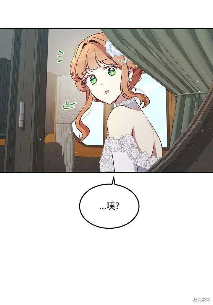 《冷血公爵的变心》第131话 第11页