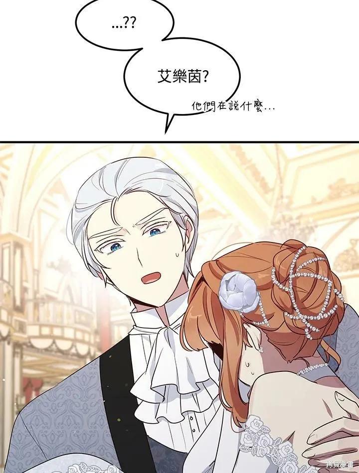 《冷血公爵的变心》第131话 第60页