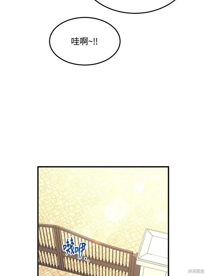 《冷血公爵的变心》第131话 第18页