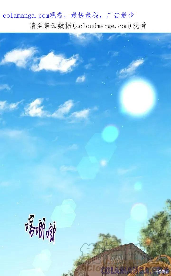 《冷血公爵的变心》第131话 第1页