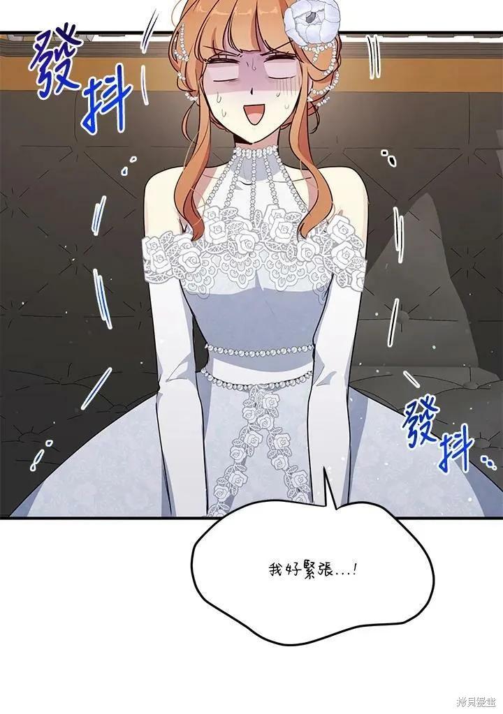 《冷血公爵的变心》第131话 第3页