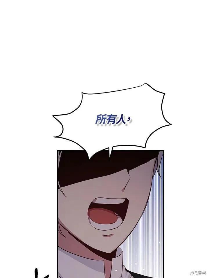 《冷血公爵的变心》第131话 第62页