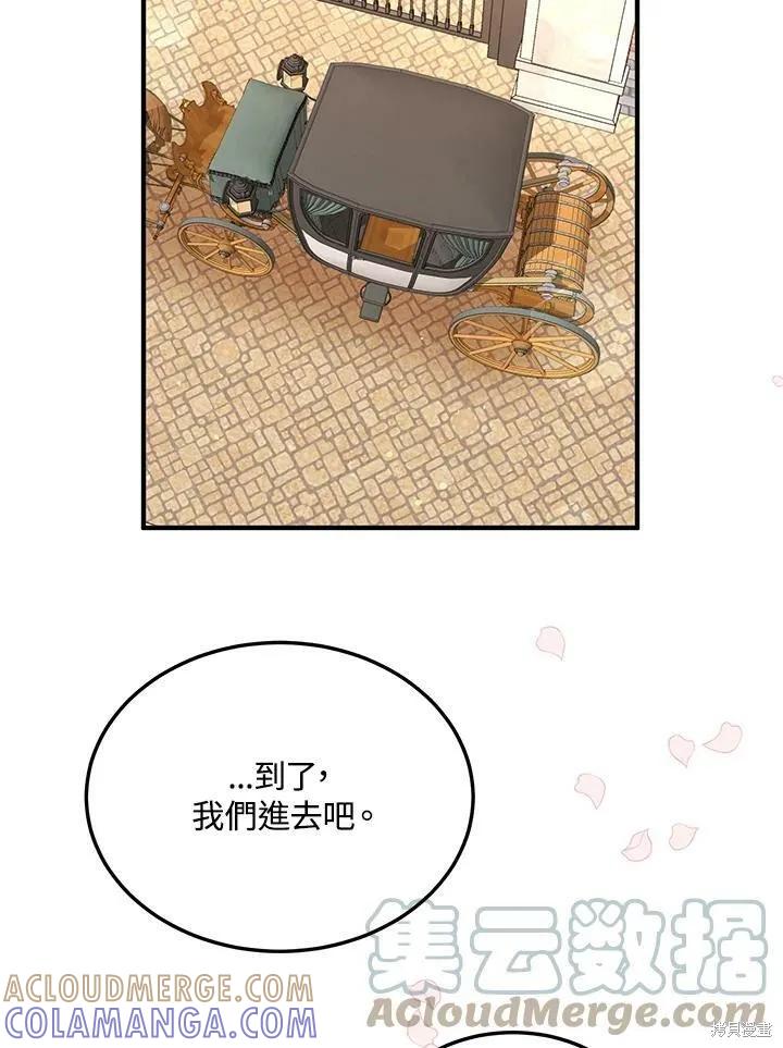 《冷血公爵的变心》第131话 第19页