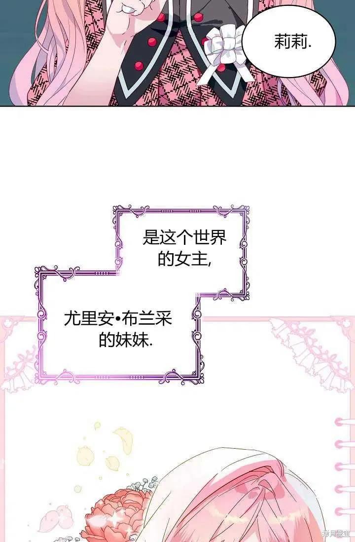 《不熟练的女士》第1话 第2页
