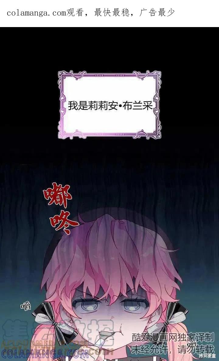 《不熟练的女士》第1话 第1页