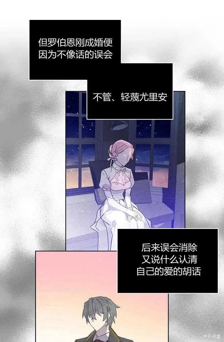《不熟练的女士》第1话 第12页