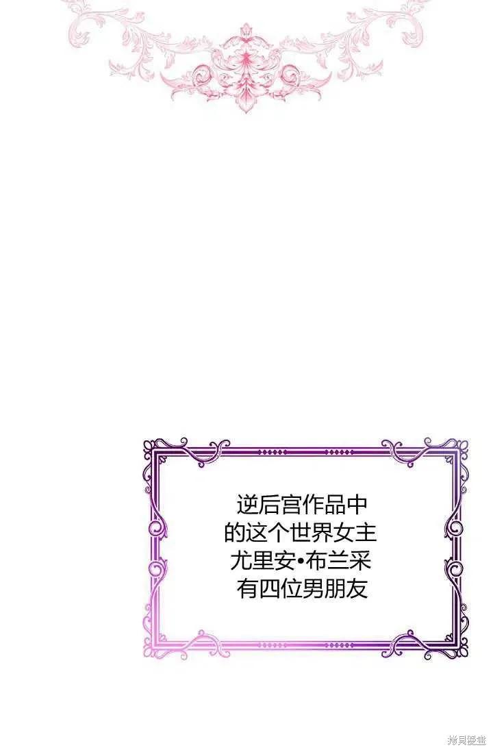 《不熟练的女士》第1话 第8页