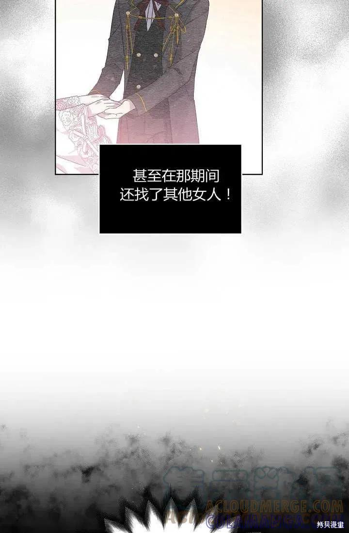 《不熟练的女士》第1话 第13页