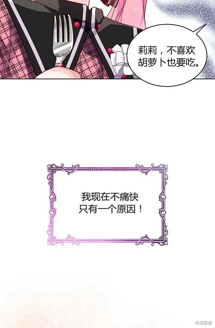 《不熟练的女士》第1话 第5页