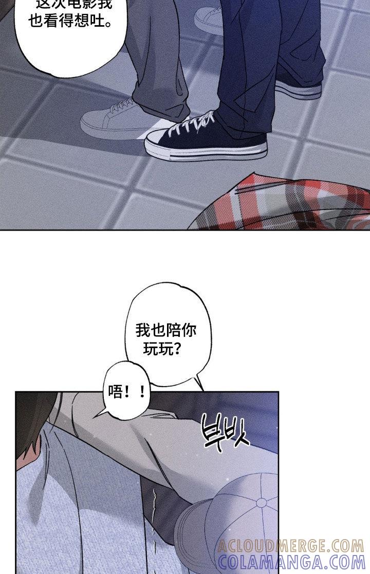 《特写爱意》第52章：是不是疯了 第17页