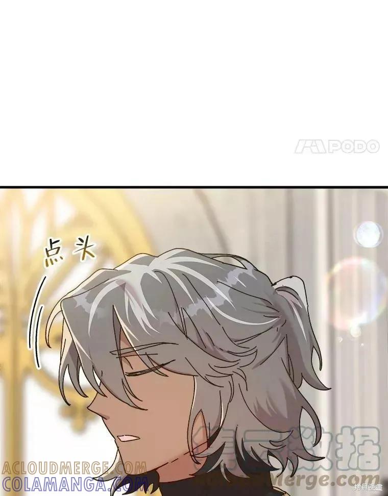《王女在装疯卖傻》第65话 第149页