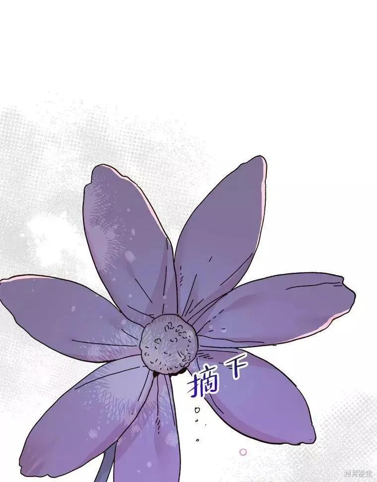 《王女在装疯卖傻》第65话 第143页