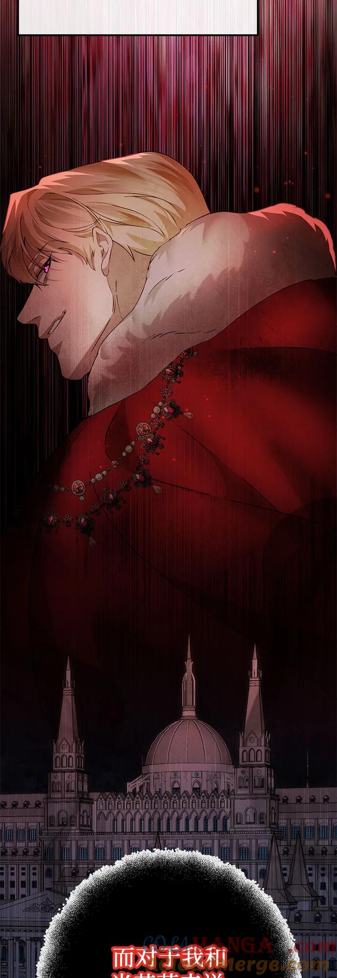 《幸存王女的微笑背后》第10话 第40页