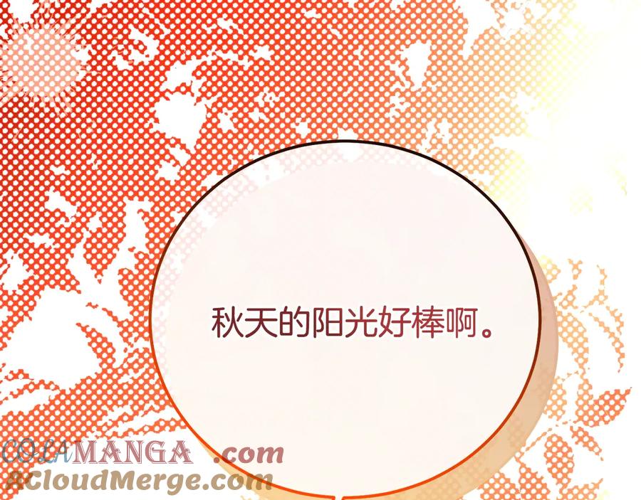 穿越成怪物太子的夫人 第25话 丈夫的两幅面孔 第141页