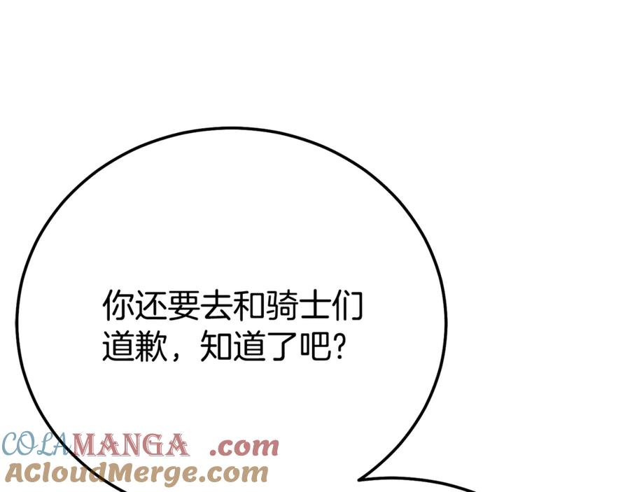穿越成怪物太子的夫人 第25话 丈夫的两幅面孔 第85页
