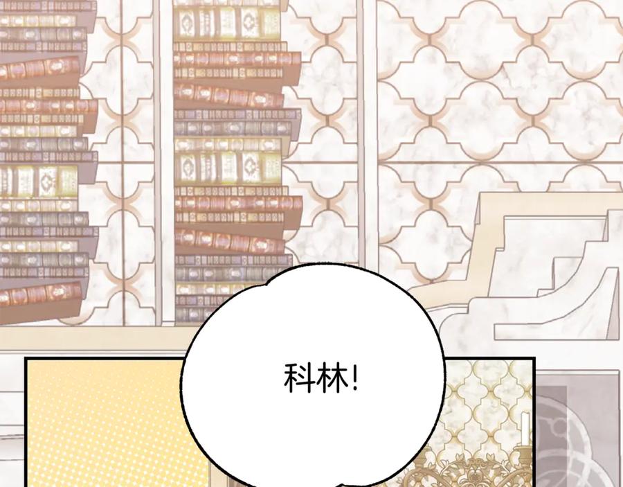 穿越成怪物太子的夫人 第25话 丈夫的两幅面孔 第175页