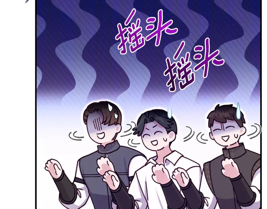 穿越成怪物太子的夫人 第25话 丈夫的两幅面孔 第127页