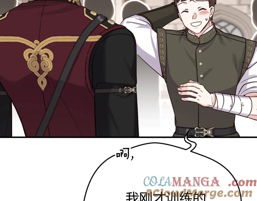 穿越成怪物太子的夫人 第25话 丈夫的两幅面孔 第105页