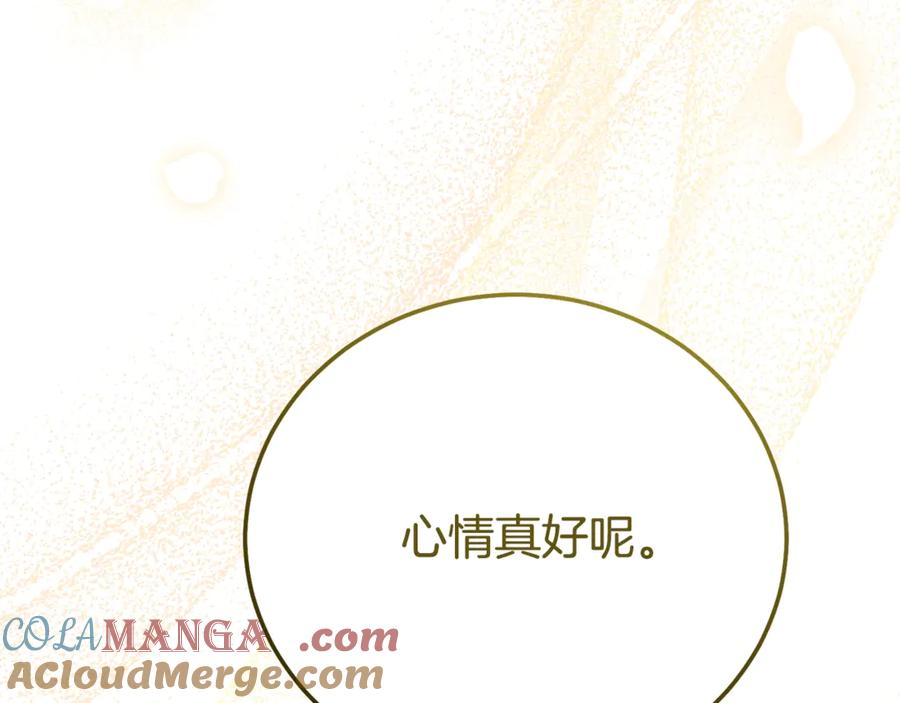 穿越成怪物太子的夫人 第25话 丈夫的两幅面孔 第169页