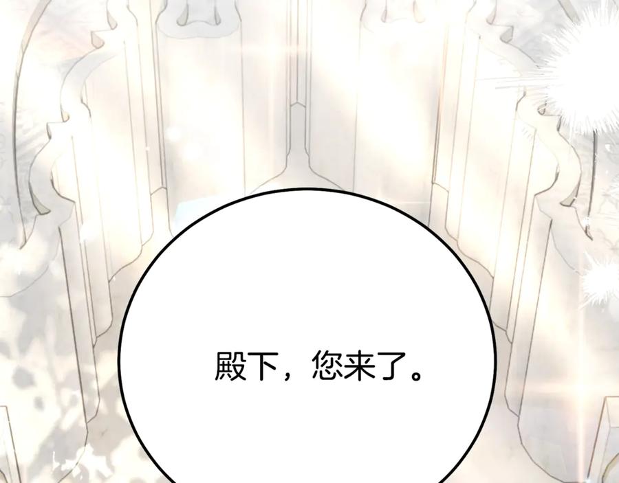 穿越成怪物太子的夫人 第25话 丈夫的两幅面孔 第95页