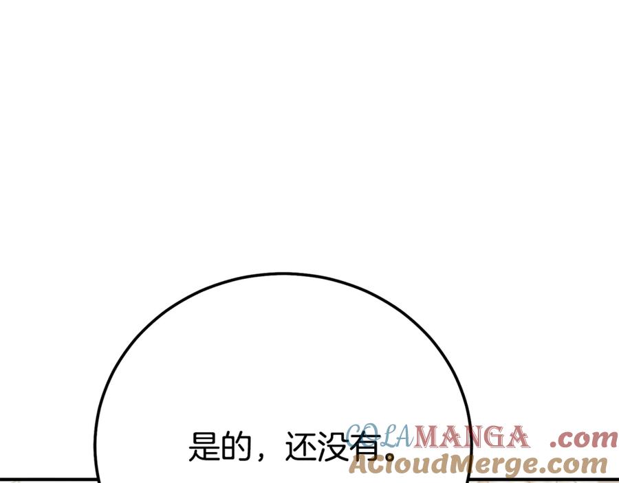 穿越成怪物太子的夫人 第25话 丈夫的两幅面孔 第201页