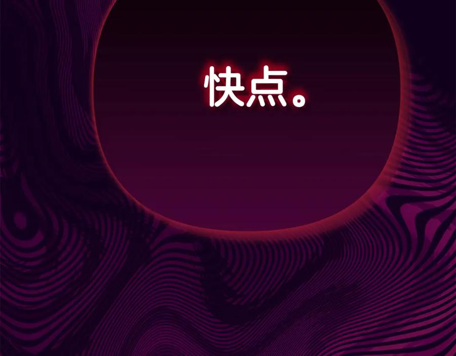 穿越成怪物太子的夫人 第25话 丈夫的两幅面孔 第132页