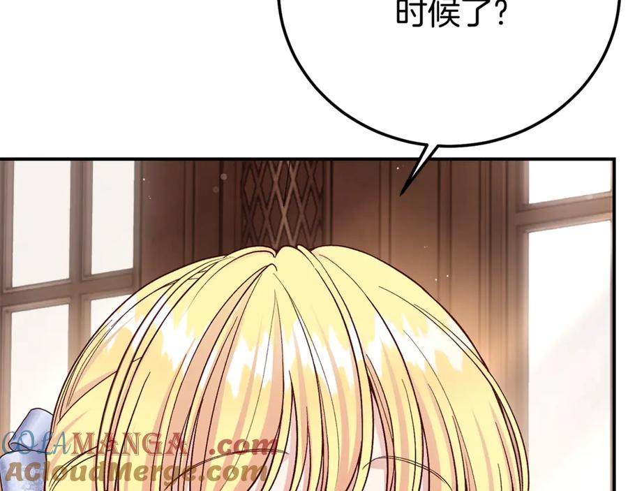 穿越成怪物太子的夫人 第25话 丈夫的两幅面孔 第229页