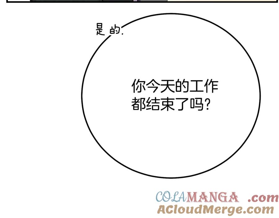 穿越成怪物太子的夫人 第25话 丈夫的两幅面孔 第181页