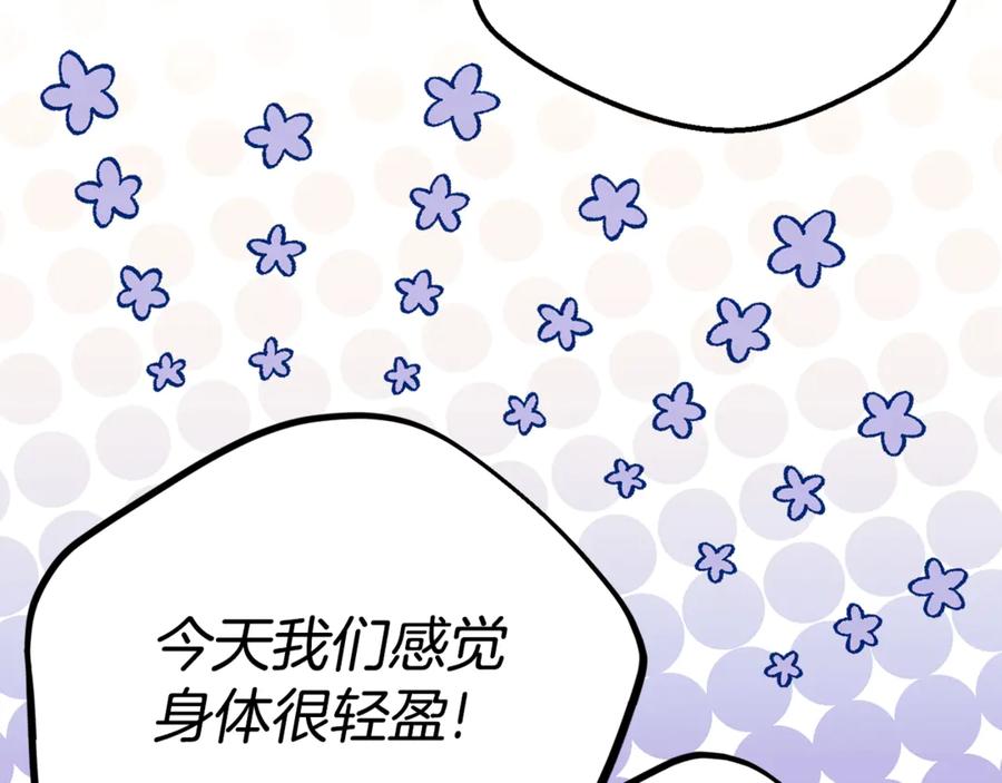 穿越成怪物太子的夫人 第25话 丈夫的两幅面孔 第152页